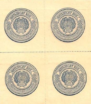 50 копеек 1923 г. (РСФСР).