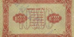 10000 рублей 1923 г. (второй выпуск) (РСФСР).