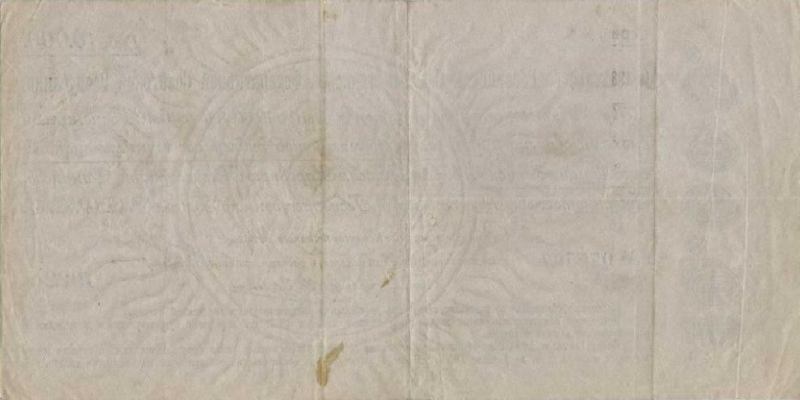 10000 рублей 1922 г. (РСФСР)