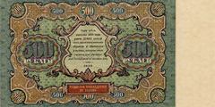 500 рублей 1922 г. (РСФСР).