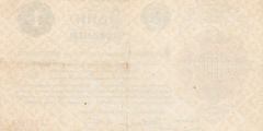 1 червонец 1922 г. 1-й вариант (РСФСР)