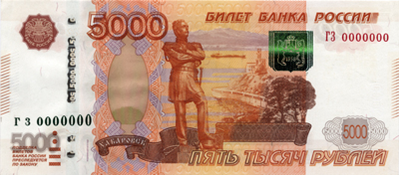 5000 рублей 1997 г. модификации 2010 г.