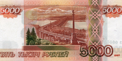 5000 рублей 1997 г. модификации 2010 г.
