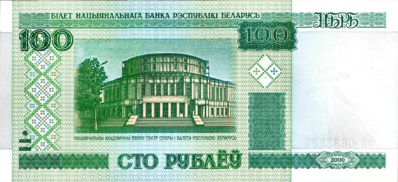 100 рублей 2011 г. (Беларусь)