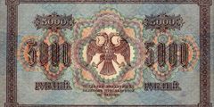 5000 рублей 1918 г. (РСФСР).