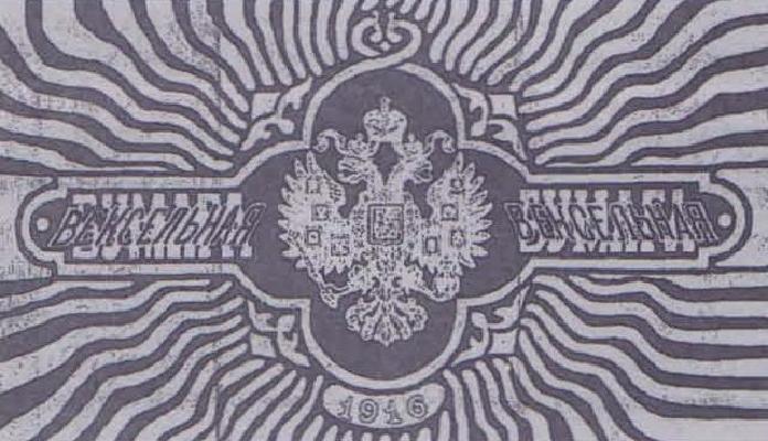 5000 рублей 1915 - 1917 гг.