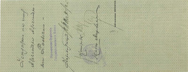 50000 рублей 1915 - 1917 гг.