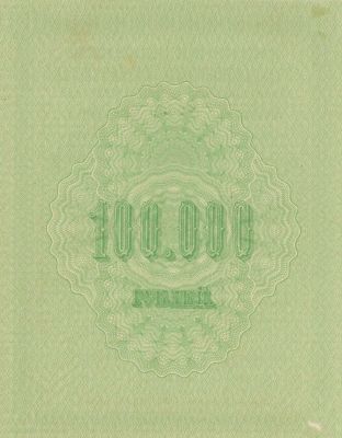 100000 рублей 1914 - 1915 гг.
