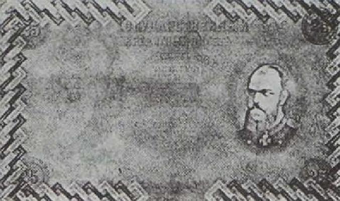 25 рублей 1899 г. (Российская империя).