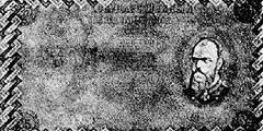 25 рублей 1892 г. (Российская империя).