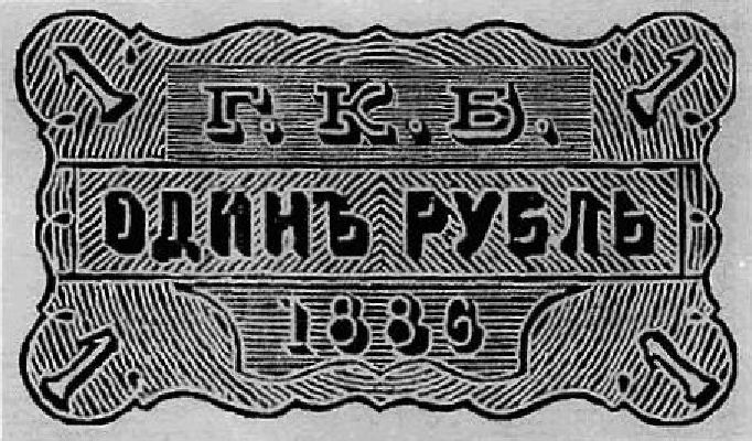 1 рубль образца 1866 г. (Российская империя).