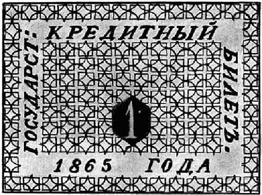 1 рубль образца 1843 г. (Российская империя).
