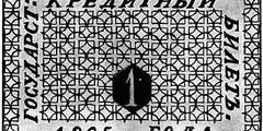 1 рубль образца 1843 г. (Российская империя).