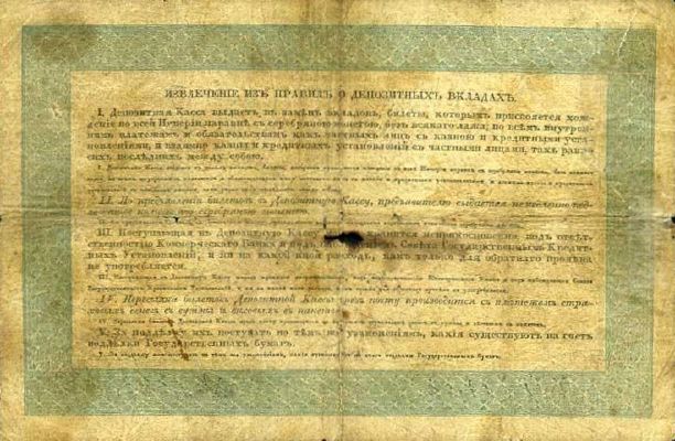 5 рублей образца 1840 г. (Российская империя).