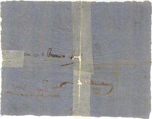 5 рублей образца 1786 г. (Российская империя).