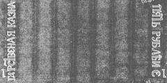 5 рублей образца 1786 г. (Российская империя).