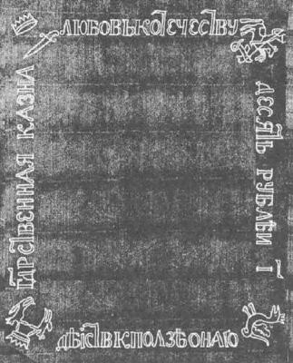 10 рублей образца 1786 г. (Российская империя).