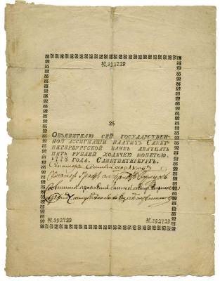 25 рублей образца 1769 г. (Российская империя).
