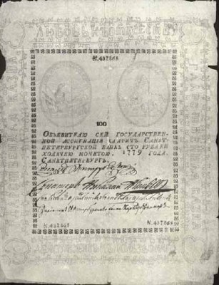 100 рублей образца 1769 г. (Российская империя).