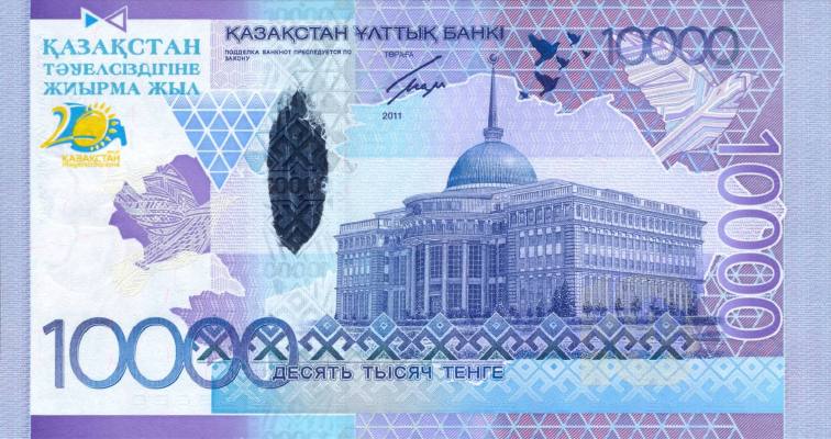 10 000 тенге 2011 г. (Казахстан)