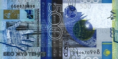 500 тенге 2006 г. (Казахстан).