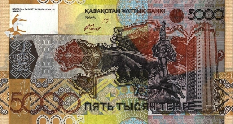 5000 тенге 2006 г. (Казахстан).