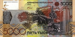 5000 тенге 2006 г. (Казахстан).