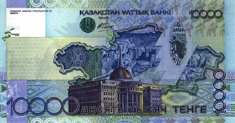 10000 тенге 2006 г. (Казахстан).