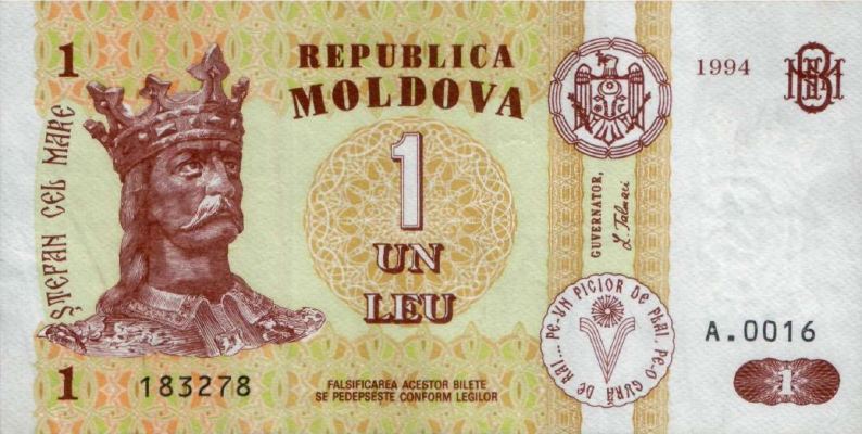 1 лей 1994 г., 1995 г., 1998 г., 1999 г., 2002 г., 2005 г., 2006 г., 2010 г. (Молдова).