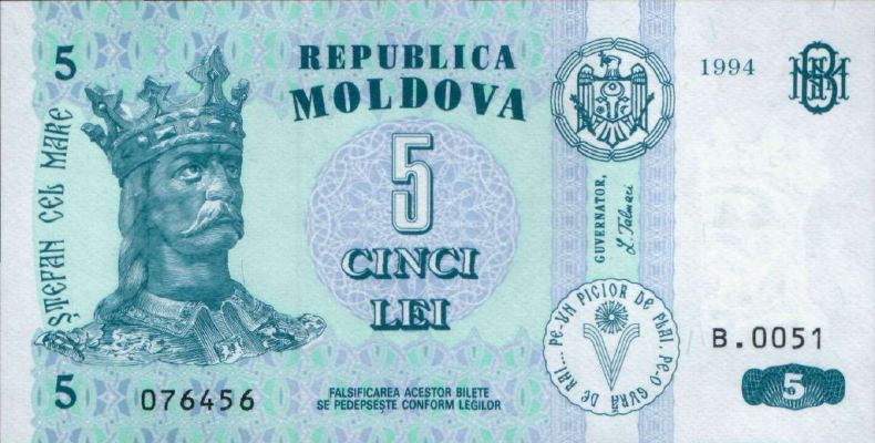 5 леев 1994 г., 1995 г., 1999 г., 2005 г., 2006 г., 2009 г. (Молдова).