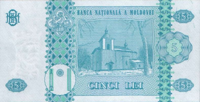 5 леев 1994 г., 1995 г., 1999 г., 2005 г., 2006 г., 2009 г. (Молдова).