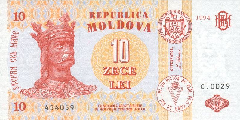 10 леев 1994 г., 1995 г., 1998 г., 2005 г., 2006 г., 2009 г. (Молдова).