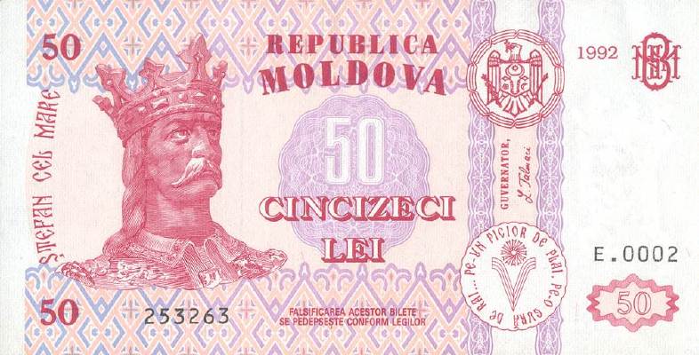 50 леев 1992 г., 2002 г., 2005 г., 2006 г., 2008 г. (Молдова).