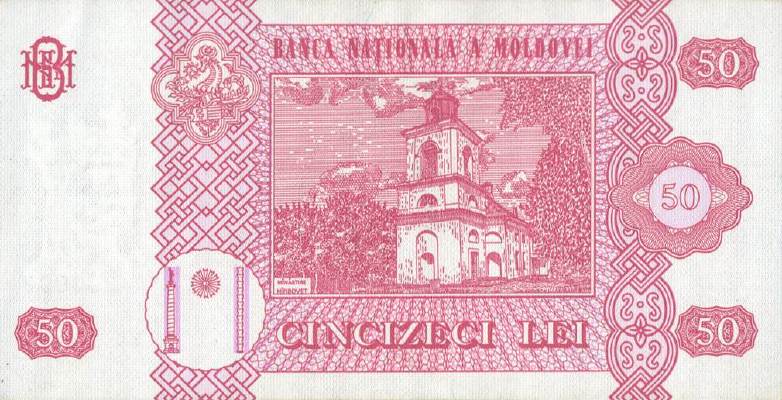 50 леев 1992 г., 2002 г., 2005 г., 2006 г., 2008 г. (Молдова).