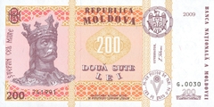 200 леев 1992 г., 2007 г. 2009 г. (Молдова).