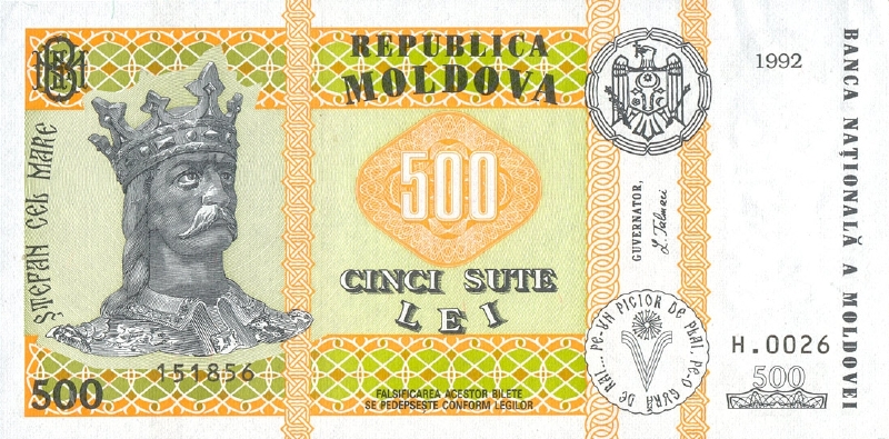 500 леев 1992 г. (Молдова).