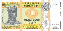 500 леев 1992 г. (Молдова).