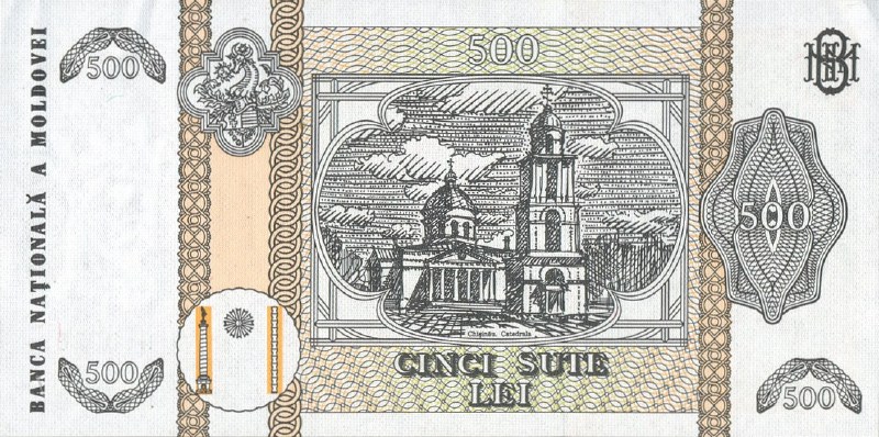 500 леев 1992 г. (Молдова).
