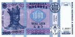 1000 леев 1992 г. (Молдова).