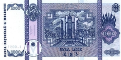 1000 леев 1992 г. (Молдова).