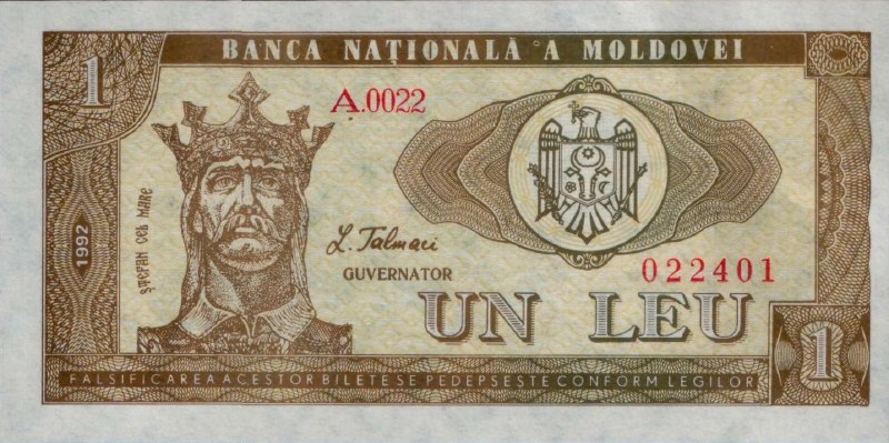 1 лей 1992 г. (Молдова).