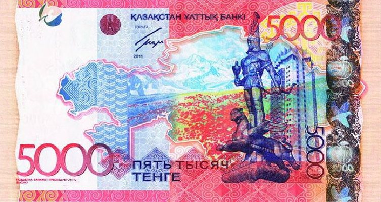 5000 тенге 2011 г. (Казахстан).