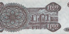 1000 купонов 1992 г. (Молдова).