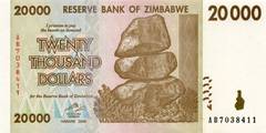 20000 долларов 2008 г. (Зимбабве).