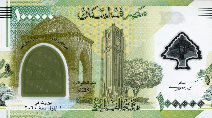 Ливан 100 000 ливров 2020 г. P-99