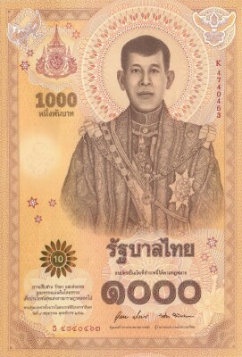 Таиланд 1000 батов 2020 года, Р-141