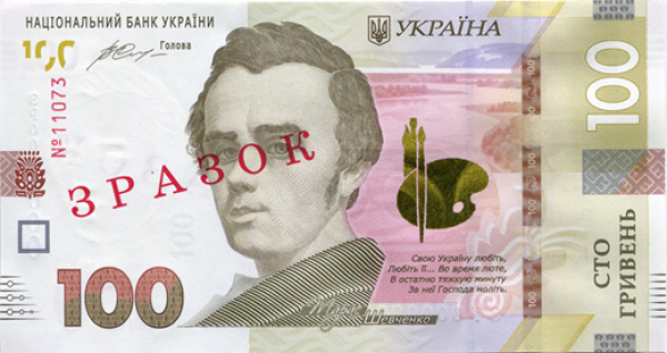 100 гривен аверс