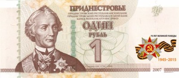 1 рубль