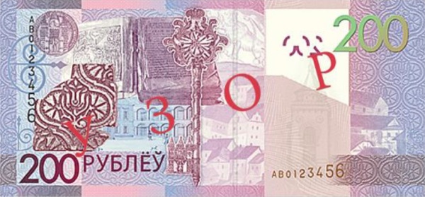 200 рублей 2009 г. реверс