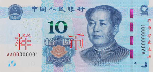 10 юаней 2019 года ав.